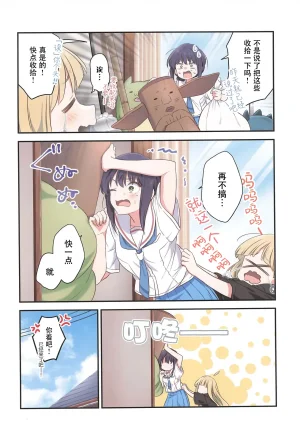 SUPER33 Fuwafuwa Palette HIRO Kyoukai Succession 心意的传承 Chou Kaguya-hime Chinese - Page 4