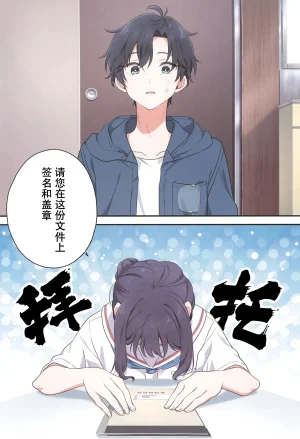 SUPER33 Fuwafuwa Palette HIRO Kyoukai Succession 心意的传承 Chou Kaguya-hime Chinese - Page 7