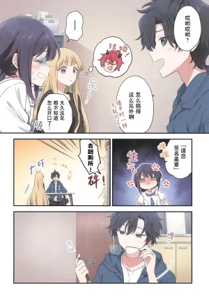 SUPER33 Fuwafuwa Palette HIRO Kyoukai Succession 心意的传承 Chou Kaguya-hime Chinese - Page 8