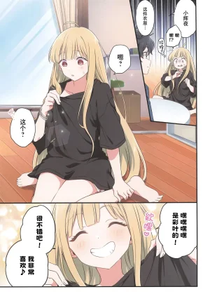 SUPER33 Fuwafuwa Palette HIRO Kyoukai Succession 心意的传承 Chou Kaguya-hime Chinese - Page 9