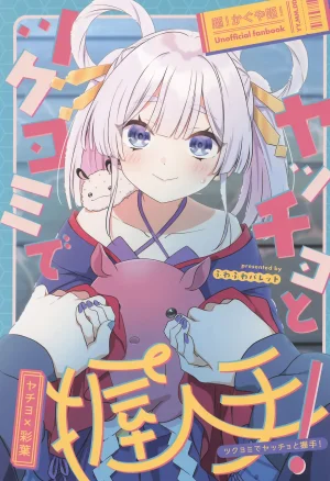 SUPER33 Fuwafuwa Palette HIRO Tsukuyomi de Yaccho...
