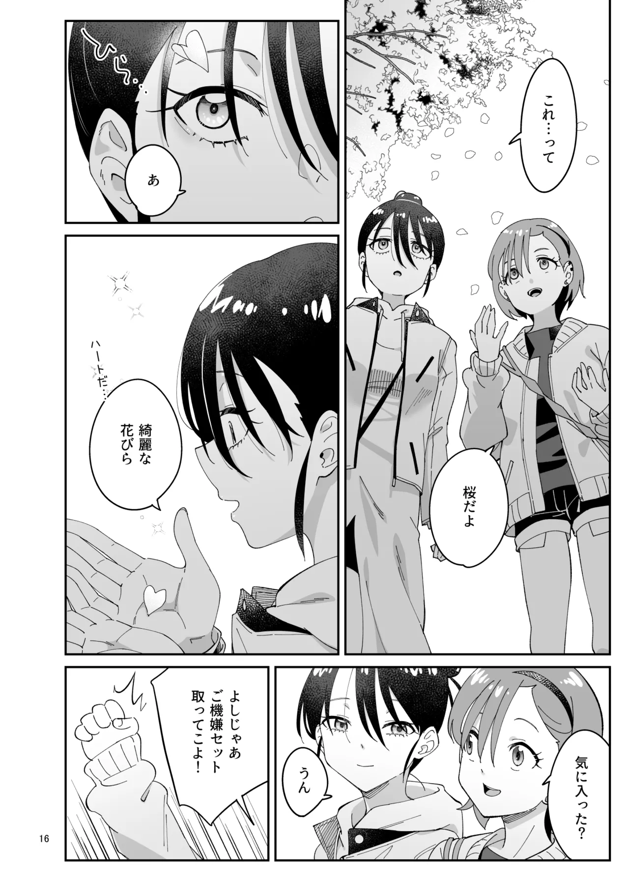 Surface Tension Orikuchi Hirata Sakura Picnic Mobile Suit Gundam GQuuuuuuX Digital - Image 15