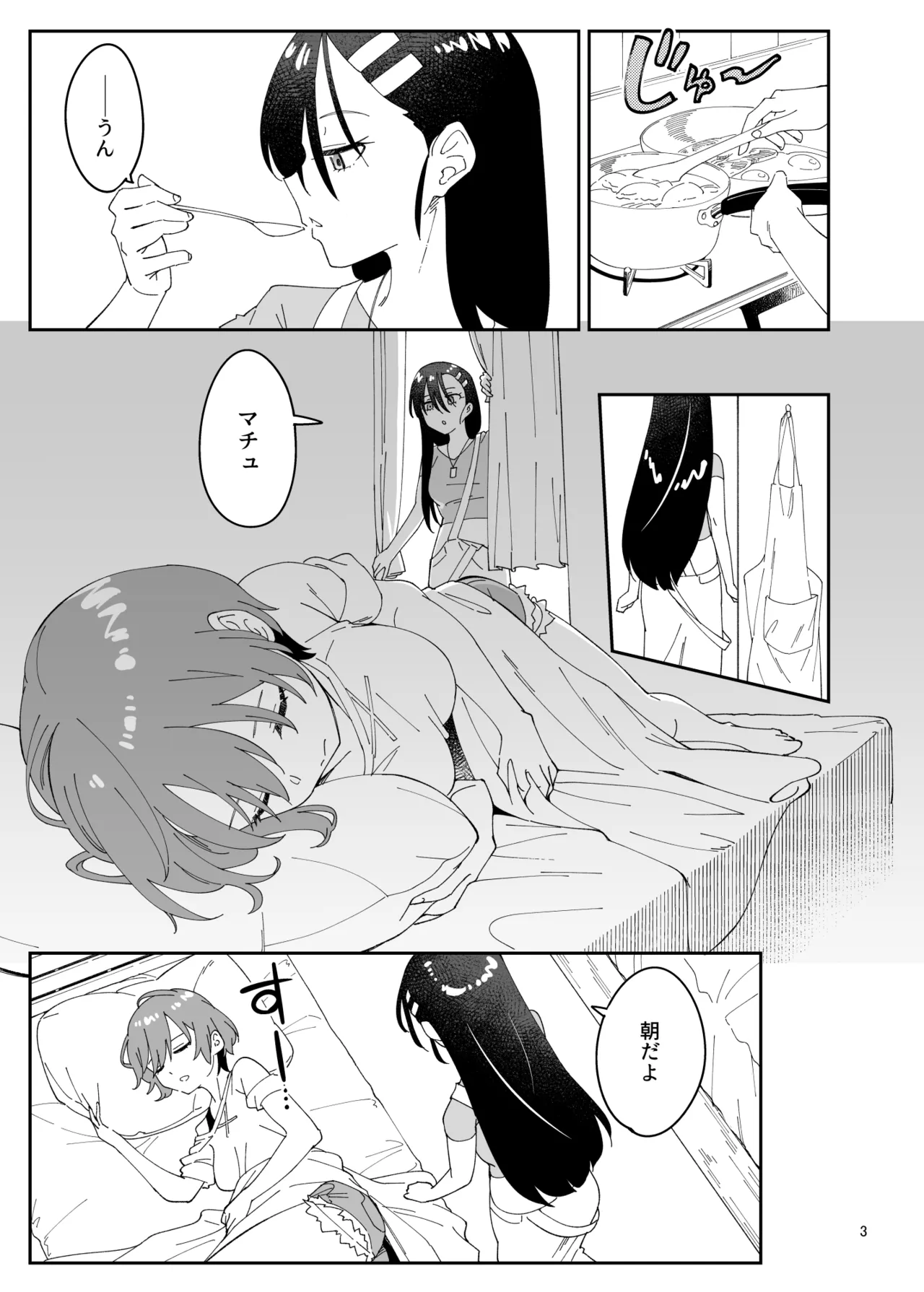 Surface Tension Orikuchi Hirata Sakura Picnic Mobile Suit Gundam GQuuuuuuX Digital - Image 2