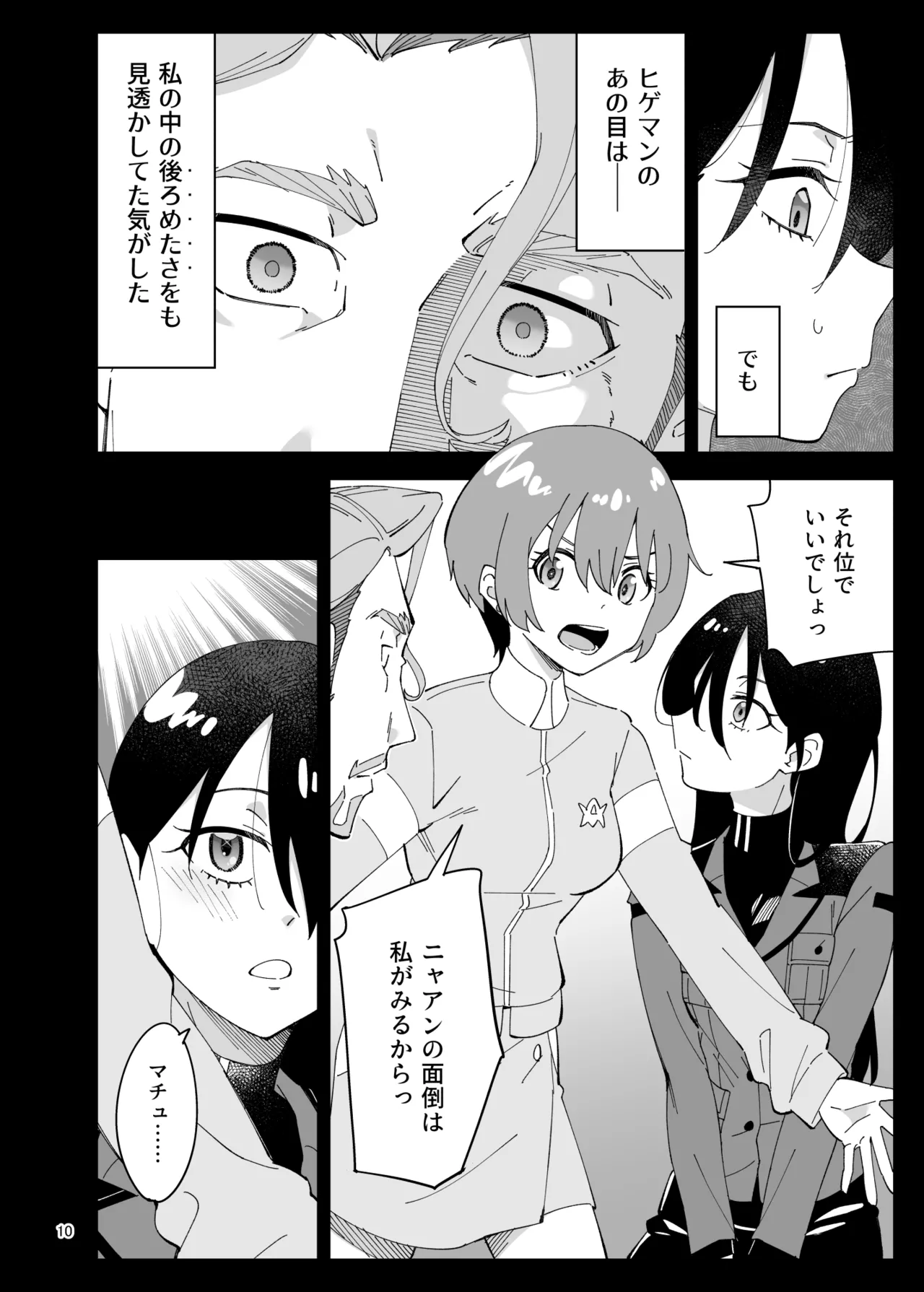 Surface Tension Orikuchi Hirata Sakura Picnic Mobile Suit Gundam GQuuuuuuX Digital - Image 9