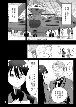 Surface Tension Orikuchi Hirata Sakura Picnic Mobile Suit Gundam GQuuuuuuX Digital - Page 11