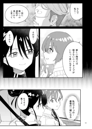 Surface Tension Orikuchi Hirata Sakura Picnic Mobile Suit Gundam GQuuuuuuX Digital - Page 12