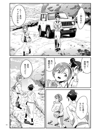 Surface Tension Orikuchi Hirata Sakura Picnic Mobile Suit Gundam GQuuuuuuX Digital - Page 13