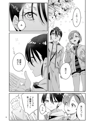 Surface Tension Orikuchi Hirata Sakura Picnic Mobile Suit Gundam GQuuuuuuX Digital - Page 15