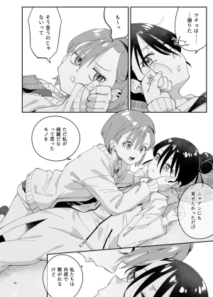 Surface Tension Orikuchi Hirata Sakura Picnic Mobile Suit Gundam GQuuuuuuX Digital - Page 17