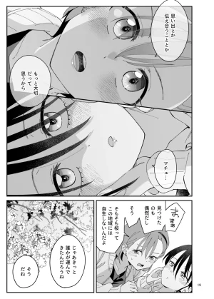 Surface Tension Orikuchi Hirata Sakura Picnic Mobile Suit Gundam GQuuuuuuX Digital - Page 18