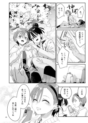 Surface Tension Orikuchi Hirata Sakura Picnic Mobile Suit Gundam GQuuuuuuX Digital - Page 19