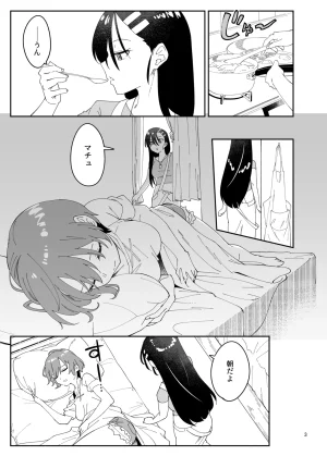 Surface Tension Orikuchi Hirata Sakura Picnic Mobile Suit Gundam GQuuuuuuX Digital - Page 2