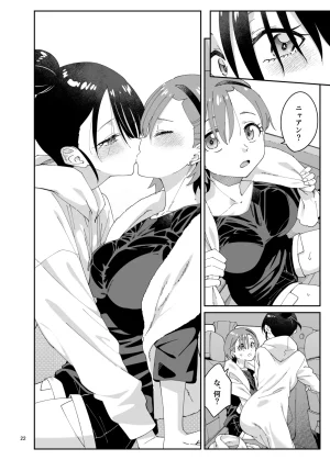 Surface Tension Orikuchi Hirata Sakura Picnic Mobile Suit Gundam GQuuuuuuX Digital - Page 21