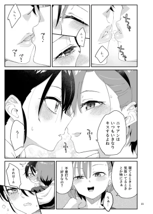 Surface Tension Orikuchi Hirata Sakura Picnic Mobile Suit Gundam GQuuuuuuX Digital - Page 22