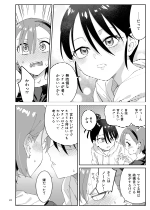 Surface Tension Orikuchi Hirata Sakura Picnic Mobile Suit Gundam GQuuuuuuX Digital - Page 23