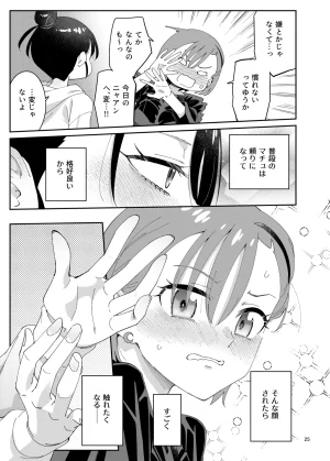 Surface Tension Orikuchi Hirata Sakura Picnic Mobile Suit Gundam GQuuuuuuX Digital - Page 24