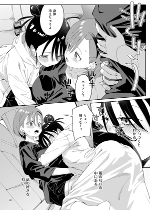 Surface Tension Orikuchi Hirata Sakura Picnic Mobile Suit Gundam GQuuuuuuX Digital - Page 25