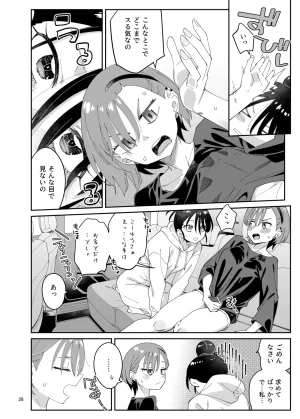 Surface Tension Orikuchi Hirata Sakura Picnic Mobile Suit Gundam GQuuuuuuX Digital - Page 27