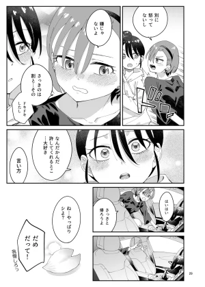 Surface Tension Orikuchi Hirata Sakura Picnic Mobile Suit Gundam GQuuuuuuX Digital - Page 28