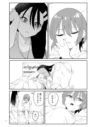 Surface Tension Orikuchi Hirata Sakura Picnic Mobile Suit Gundam GQuuuuuuX Digital - Page 3