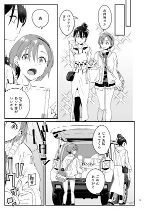 Surface Tension Orikuchi Hirata Sakura Picnic Mobile Suit Gundam GQuuuuuuX Digital - Page 4