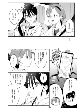 Surface Tension Orikuchi Hirata Sakura Picnic Mobile Suit Gundam GQuuuuuuX Digital - Page 5