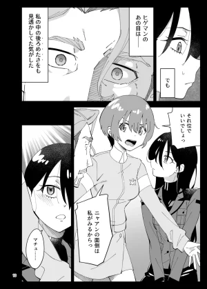 Surface Tension Orikuchi Hirata Sakura Picnic Mobile Suit Gundam GQuuuuuuX Digital - Page 9