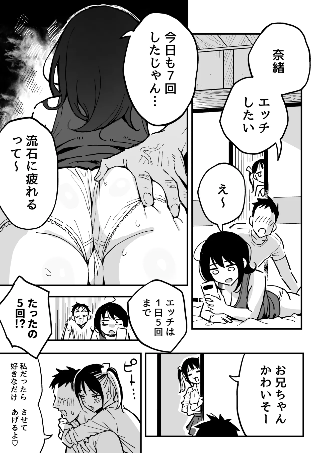 Surumenium Taniguchi Daisuke Kanojo no Mama mo Sex Friend ni shita Hanashi - Image 10