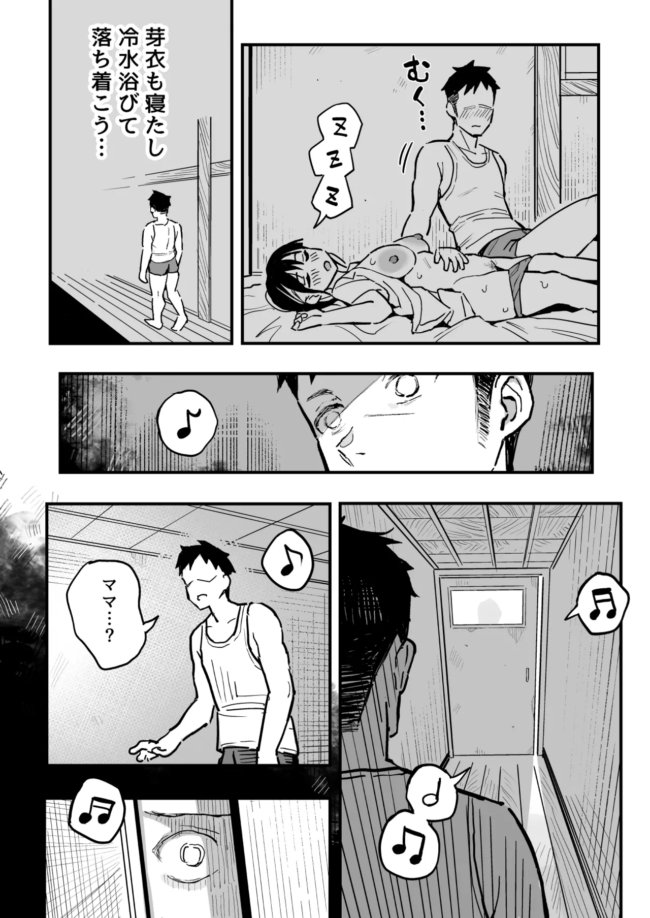 Surumenium Taniguchi Daisuke Kanojo no Mama mo Sex Friend ni shita Hanashi - Image 13