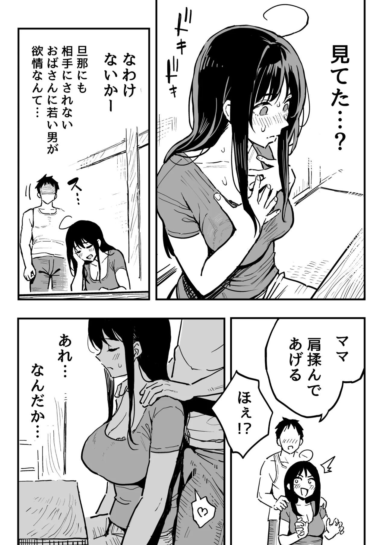 Surumenium Taniguchi Daisuke Kanojo no Mama mo Sex Friend ni shita Hanashi - Image 18