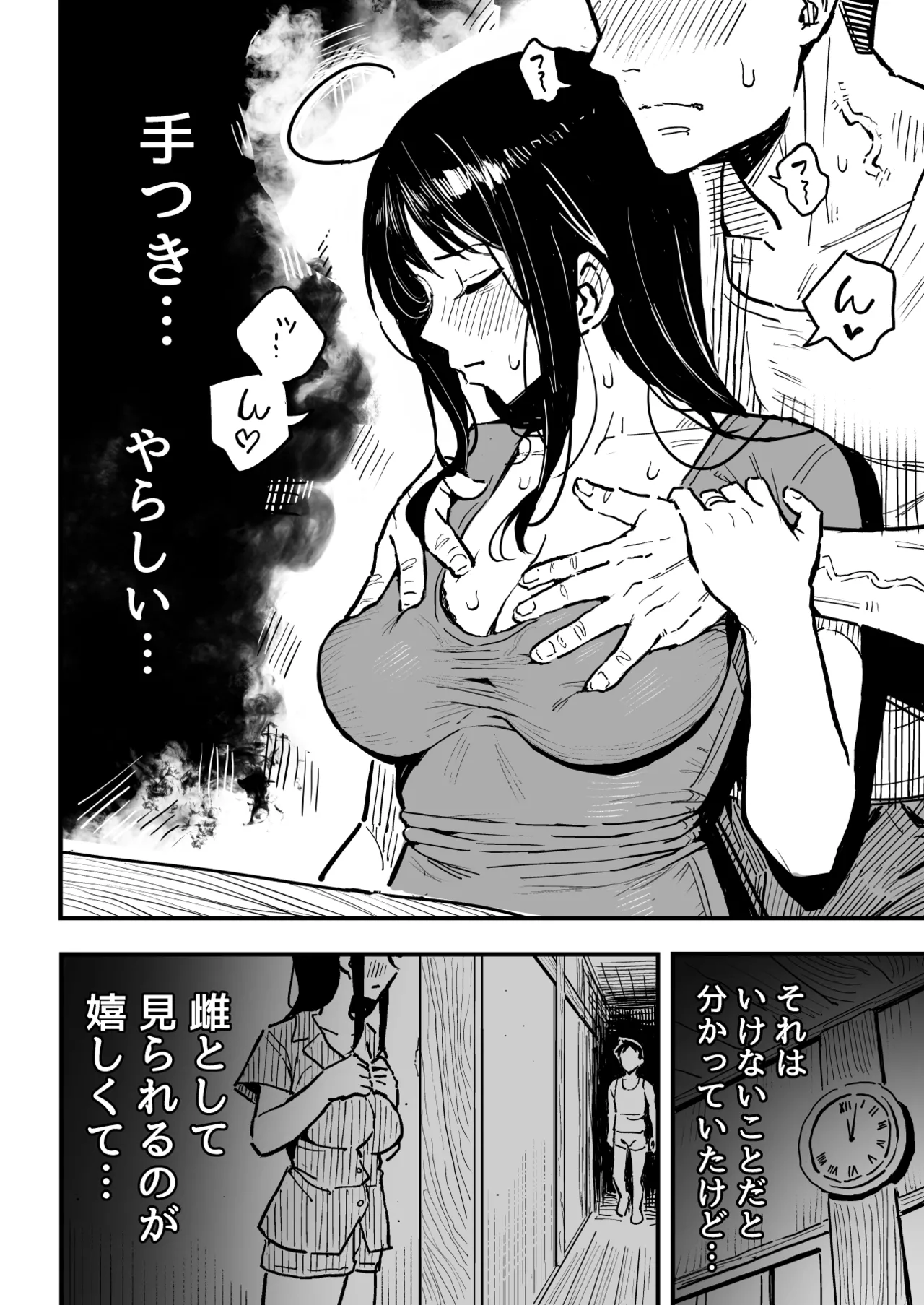 Surumenium Taniguchi Daisuke Kanojo no Mama mo Sex Friend ni shita Hanashi - Image 19