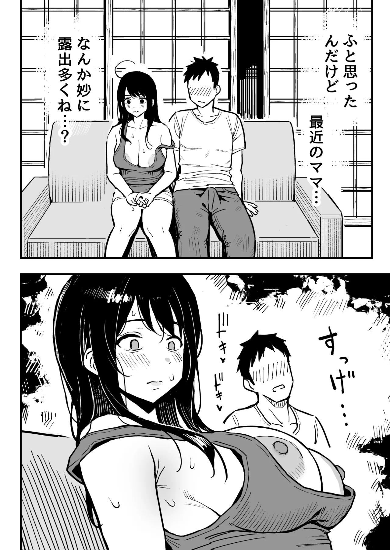 Surumenium Taniguchi Daisuke Kanojo no Mama mo Sex Friend ni shita Hanashi - Image 21