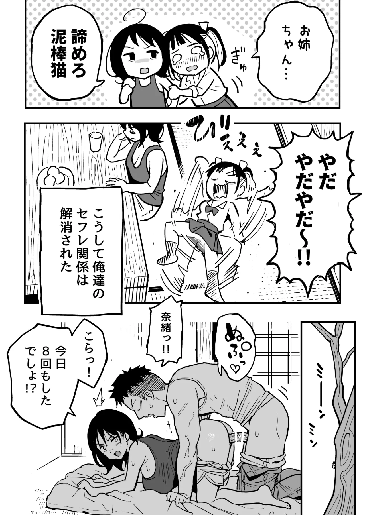 Surumenium Taniguchi Daisuke Kanojo no Mama mo Sex Friend ni shita Hanashi - Image 7