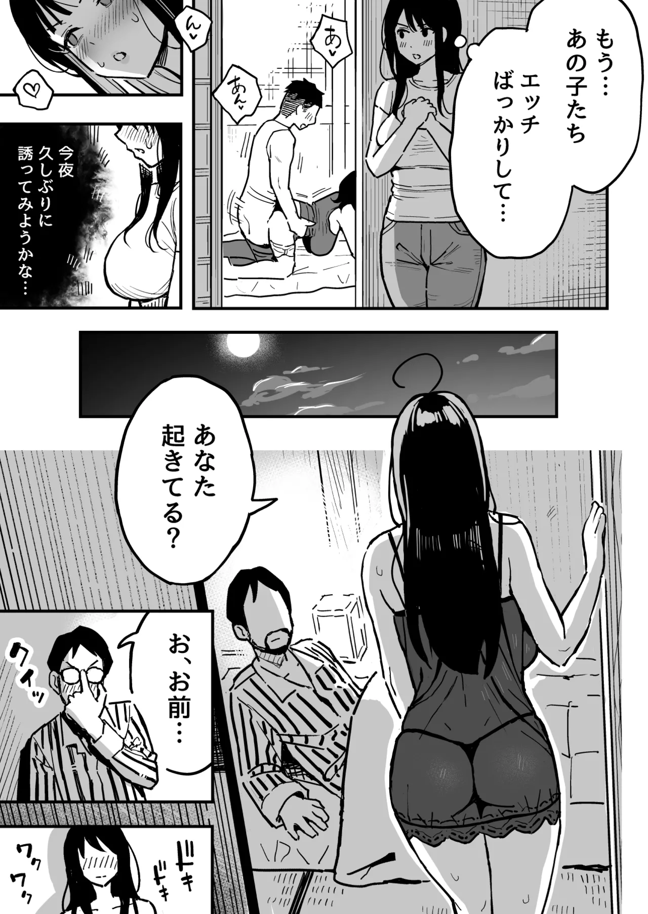Surumenium Taniguchi Daisuke Kanojo no Mama mo Sex Friend ni shita Hanashi - Image 8