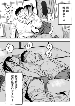 Surumenium Taniguchi Daisuke Kanojo no Mama mo Sex Friend ni shita Hanashi - Page 12