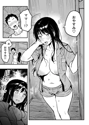 Surumenium Taniguchi Daisuke Kanojo no Mama mo Sex Friend ni shita Hanashi - Page 20