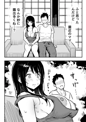 Surumenium Taniguchi Daisuke Kanojo no Mama mo Sex Friend ni shita Hanashi - Page 21