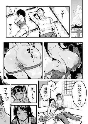 Surumenium Taniguchi Daisuke Kanojo no Mama mo Sex Friend ni shita Hanashi - Page 22
