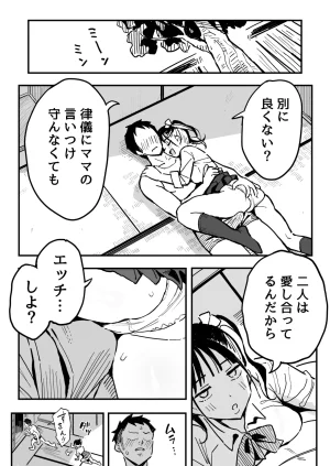 Surumenium Taniguchi Daisuke Kanojo no Mama mo Sex Friend ni shita Hanashi - Page 31