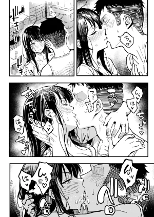 Surumenium Taniguchi Daisuke Kanojo no Mama mo Sex Friend ni shita Hanashi - Page 33