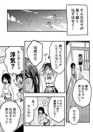 Surumenium Taniguchi Daisuke Kanojo no Mama mo Sex Friend ni shita Hanashi - Page 38