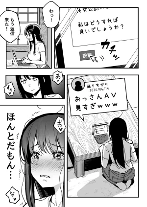 Surumenium Taniguchi Daisuke Kanojo no Mama mo Sex Friend ni shita Hanashi - Page 4