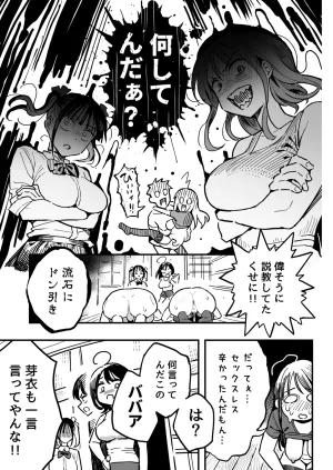Surumenium Taniguchi Daisuke Kanojo no Mama mo Sex Friend ni shita Hanashi - Page 40
