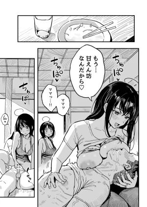 Surumenium Taniguchi Daisuke Kanojo no Mama mo Sex Friend ni shita Hanashi - Page 48