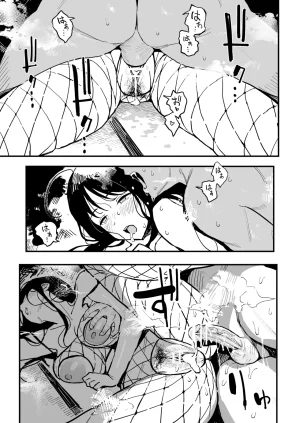 Surumenium Taniguchi Daisuke Kanojo no Mama mo Sex Friend ni shita Hanashi - Page 62