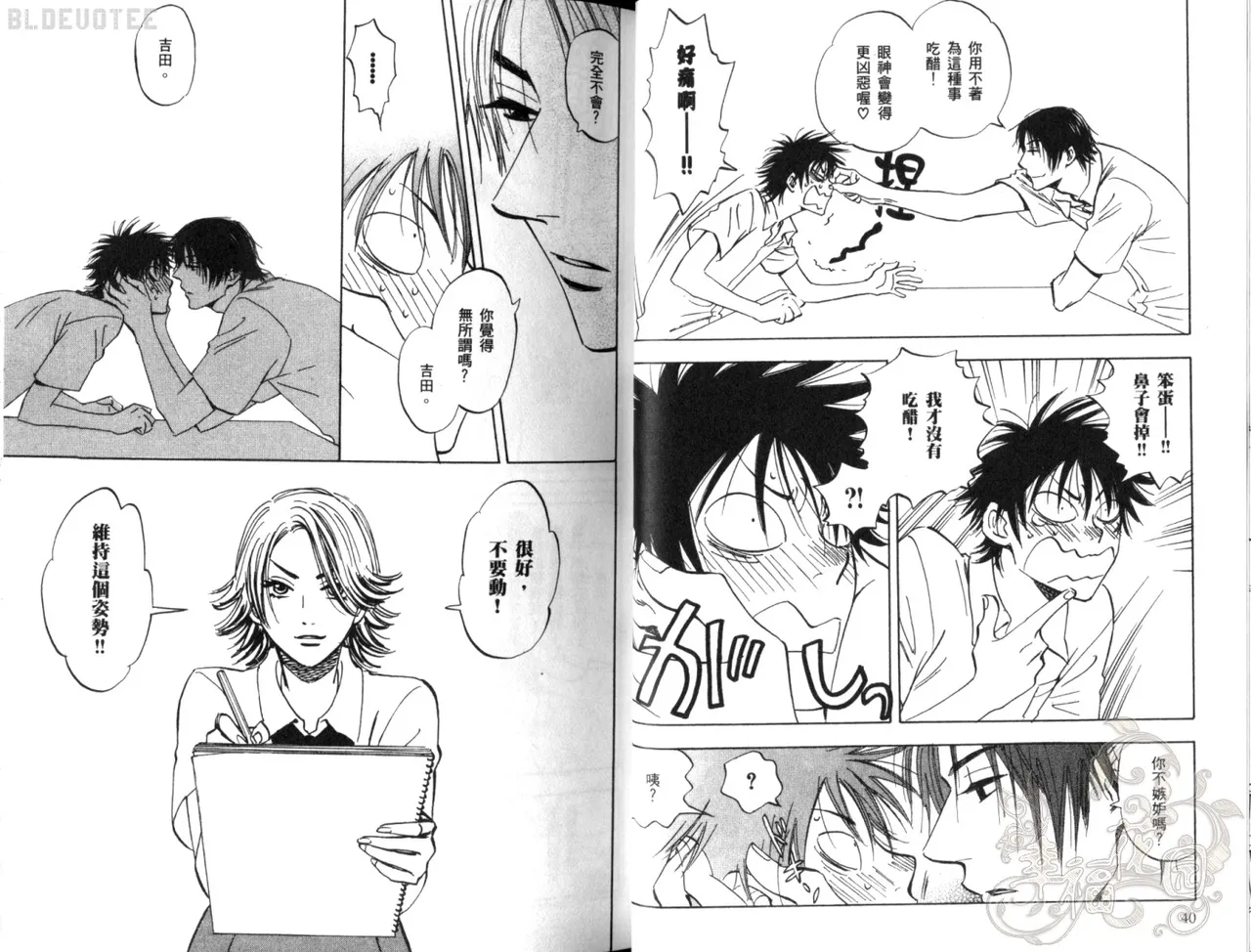 Suzuki Tanaka His Favorite 那傢伙的真命天子 Vol. 2 - Image 23