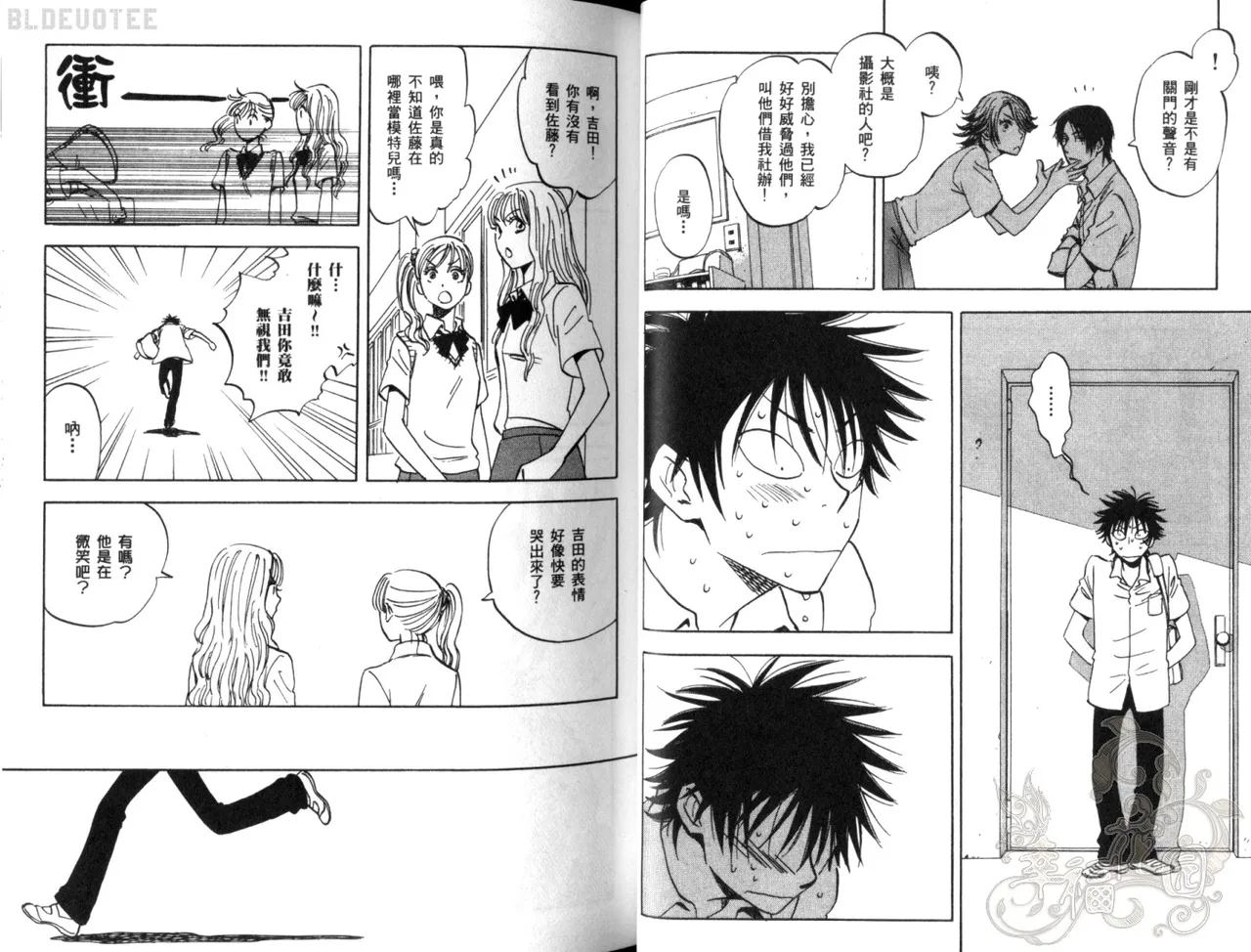Suzuki Tanaka His Favorite 那傢伙的真命天子 Vol. 2 - Image 27