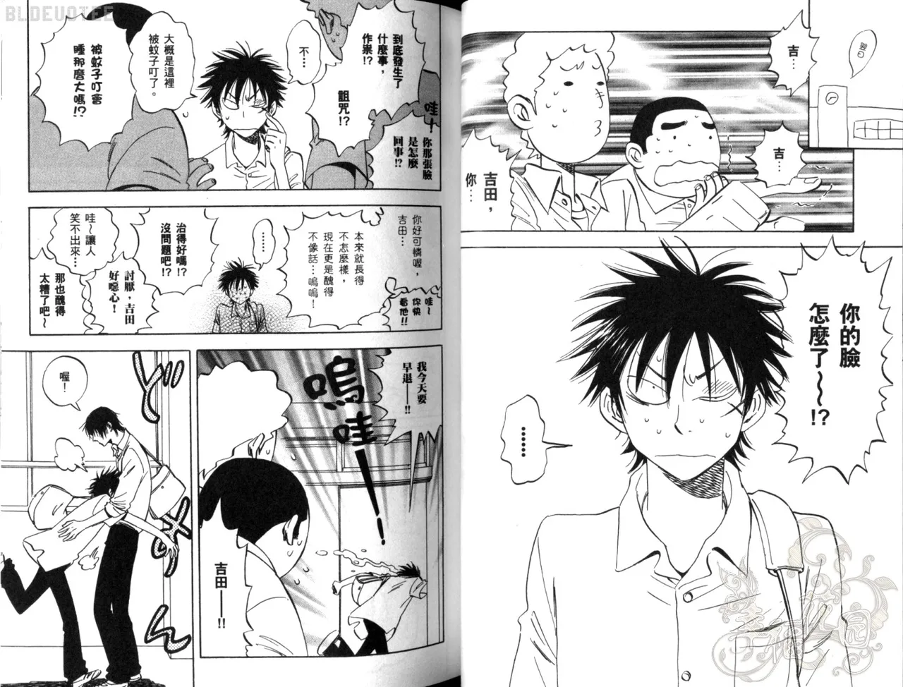 Suzuki Tanaka His Favorite 那傢伙的真命天子 Vol. 2 - Image 32