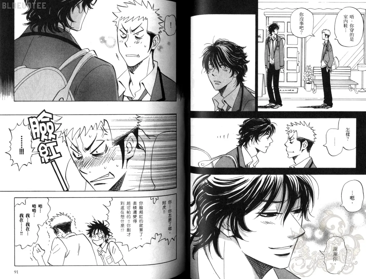 Suzuki Tanaka His Favorite 那傢伙的真命天子 Vol. 2 - Image 48