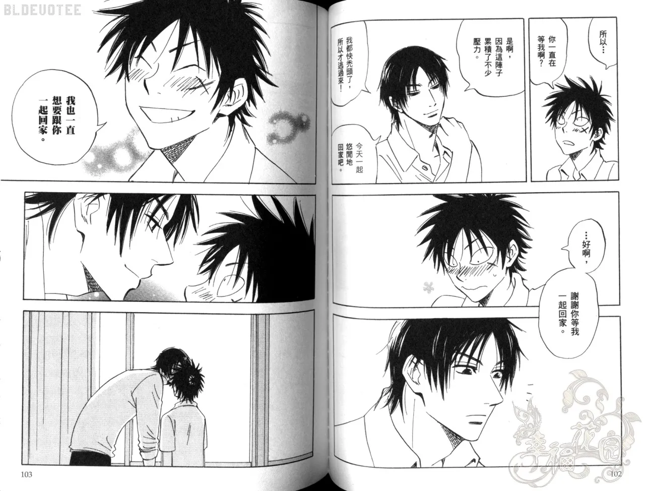 Suzuki Tanaka His Favorite 那傢伙的真命天子 Vol. 2 - Image 54